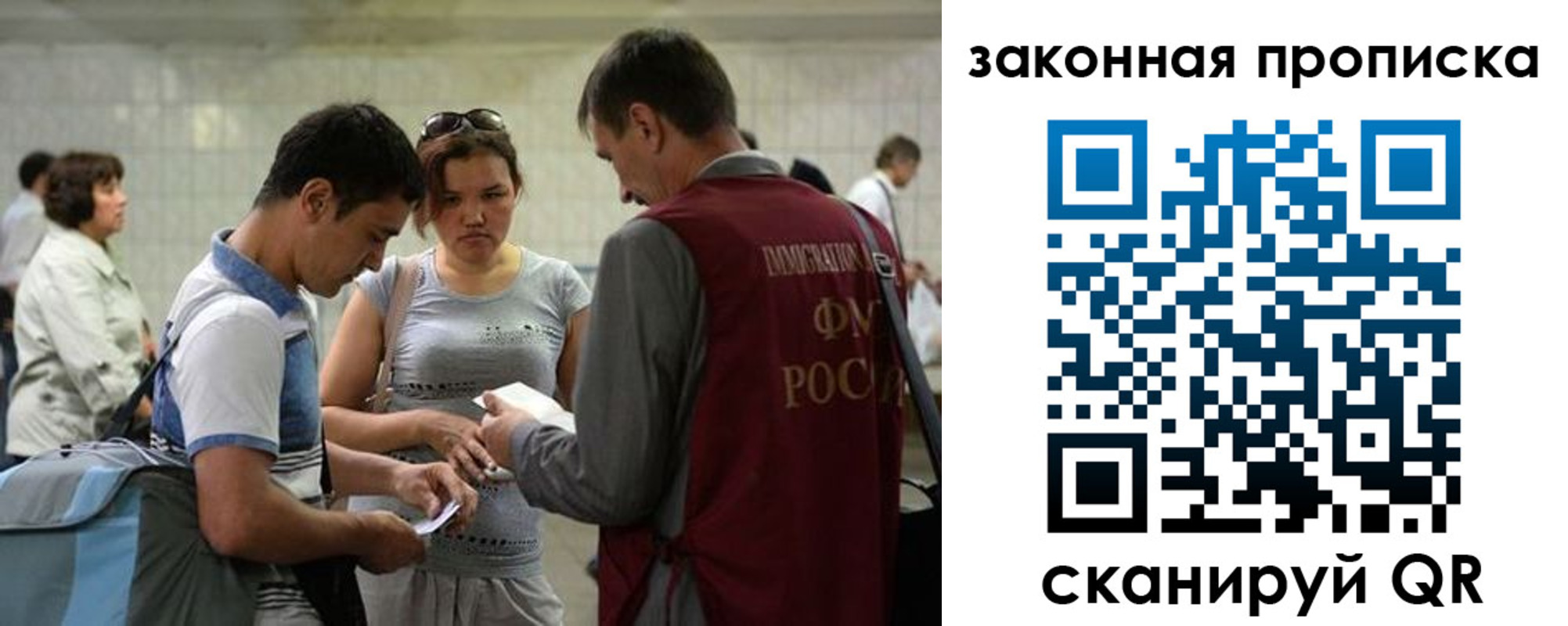 прописка для школы в Надыме