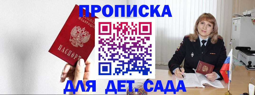 регистрация в Надыме