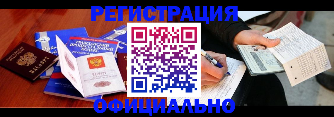 прописка паспорт в Надыме