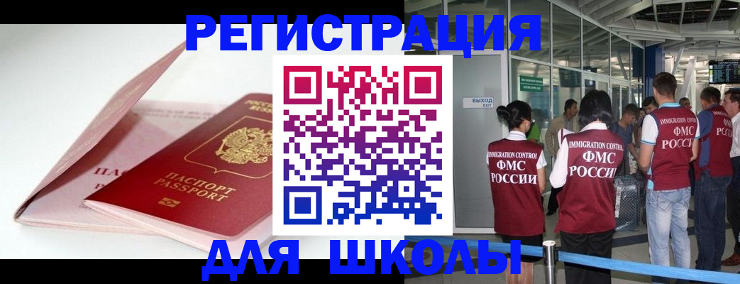 прописка в Надыме