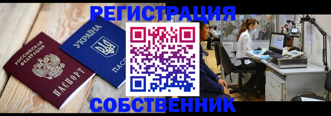 прописка для военкомата в Надыме