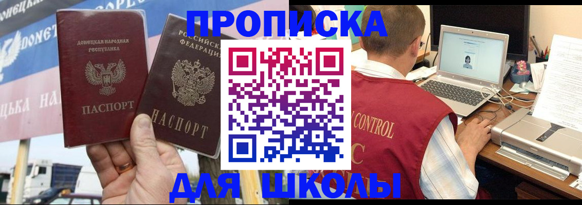 прописка штамп в Надыме