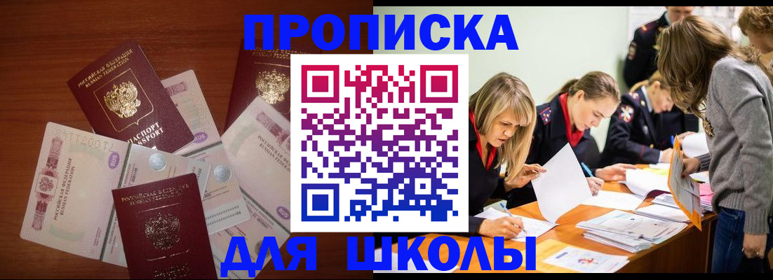 временная регистрация в Надыме